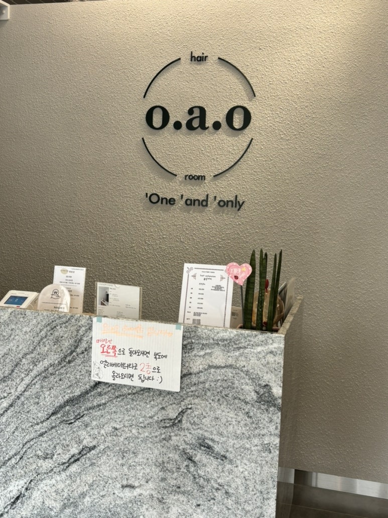 오에이오헤어 이미지