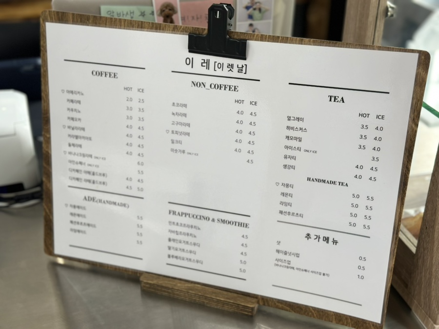 이레이렛날 이미지