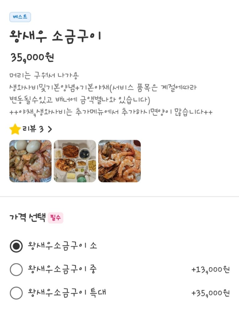 혜자로운수산 이미지