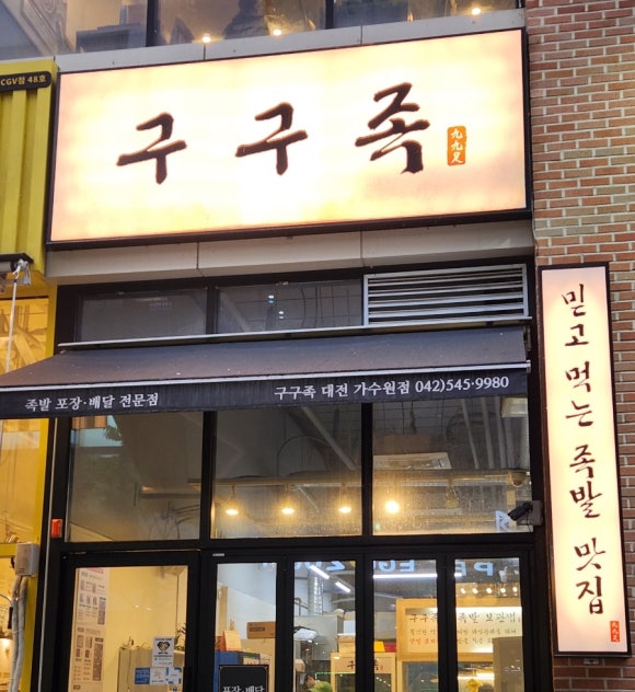 구구족관저가 이미지