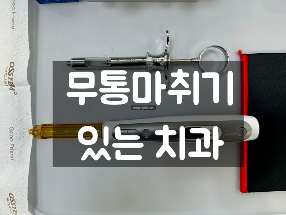 닥터손치과보철과치과의원 이미지