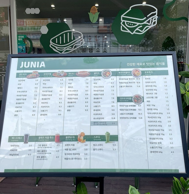 주니아 루원시티점 이미지