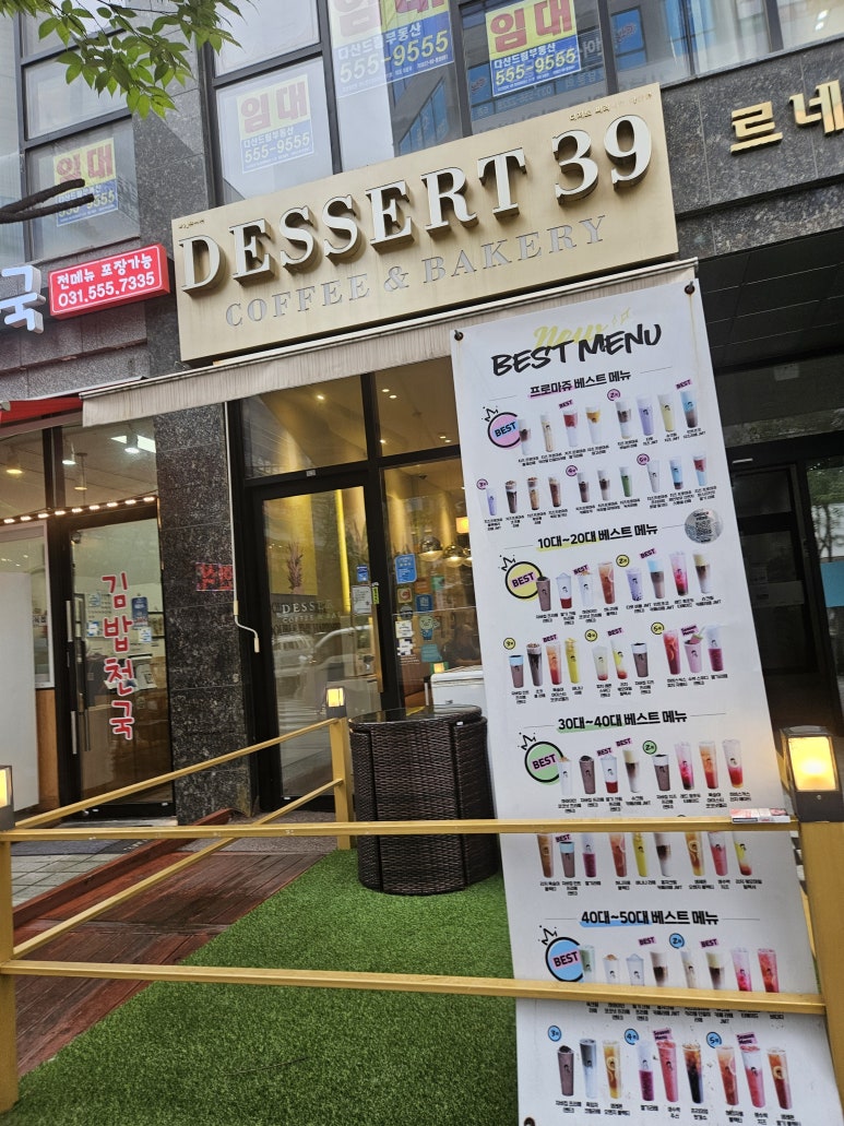 디저트39다산점 이미지