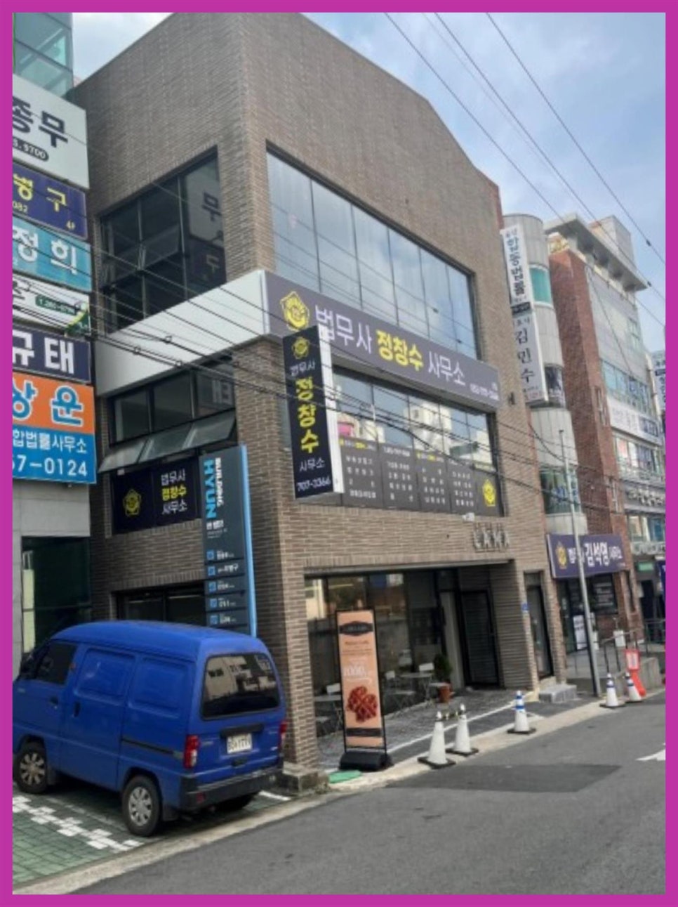 법무사정창수사무소 이미지
