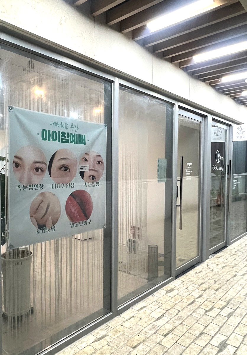 아이참예뻐 이미지