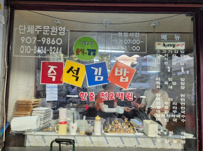 미르미분식 이미지