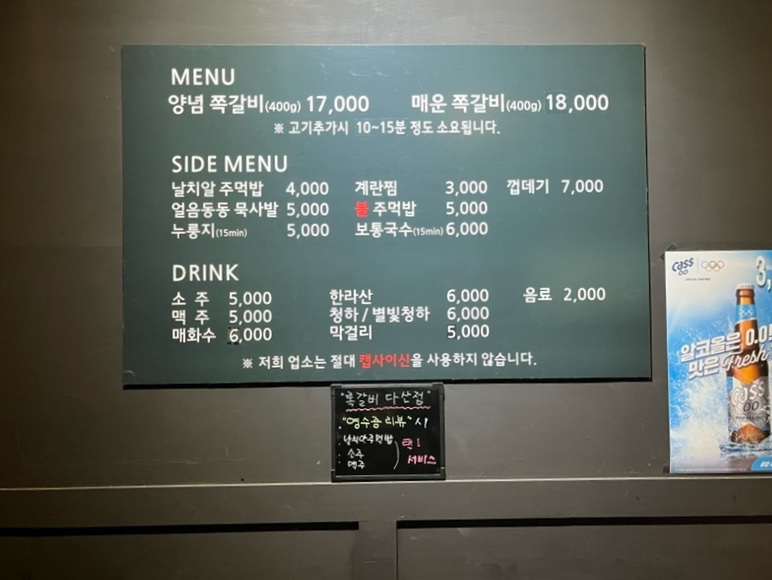 록갈비다산 이미지