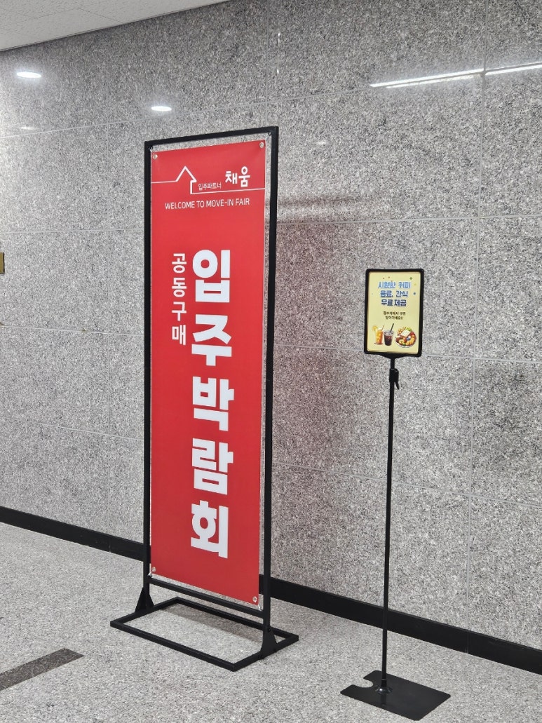 입주파트너채움 이미지