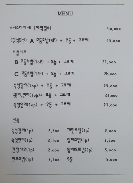 스시온(ON) 이미지