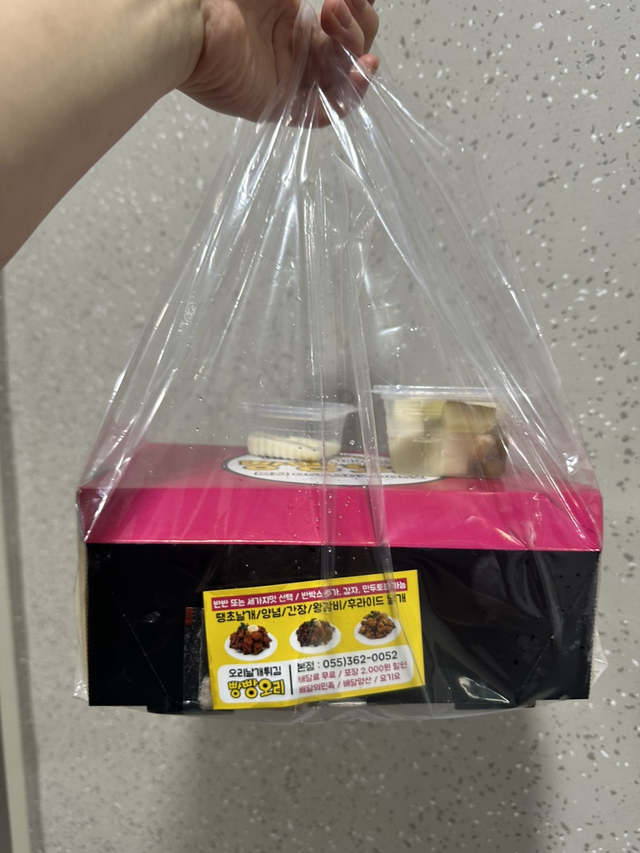 오리날개튀김빵빵오리 이미지