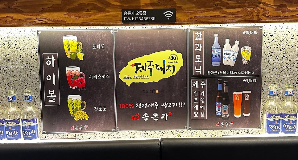 송돈가오류점 이미지