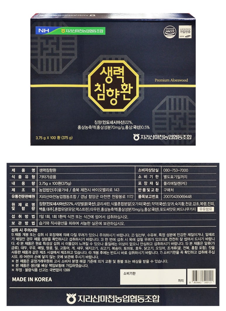 마천농업협동조합 이미지