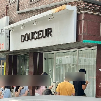 두세르(Douceur) 이미지