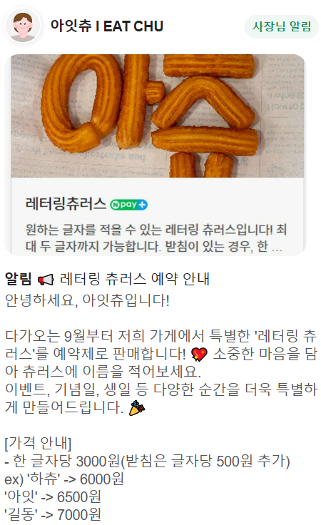 아잇츄 이미지
