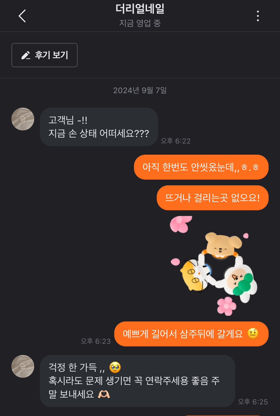 더리얼네일 이미지