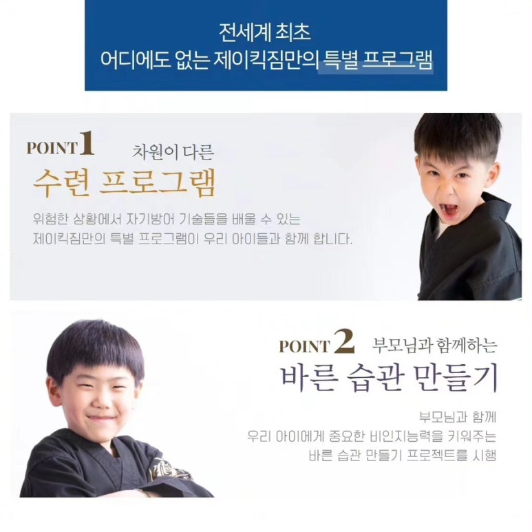 제이&제이합기도 이미지