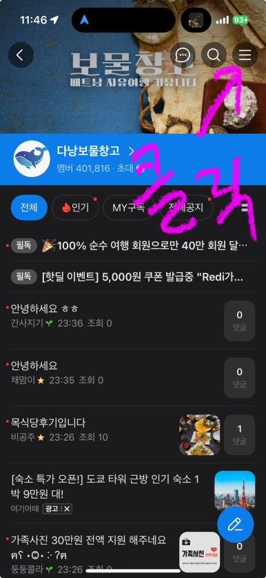 할인마트보물창고 이미지