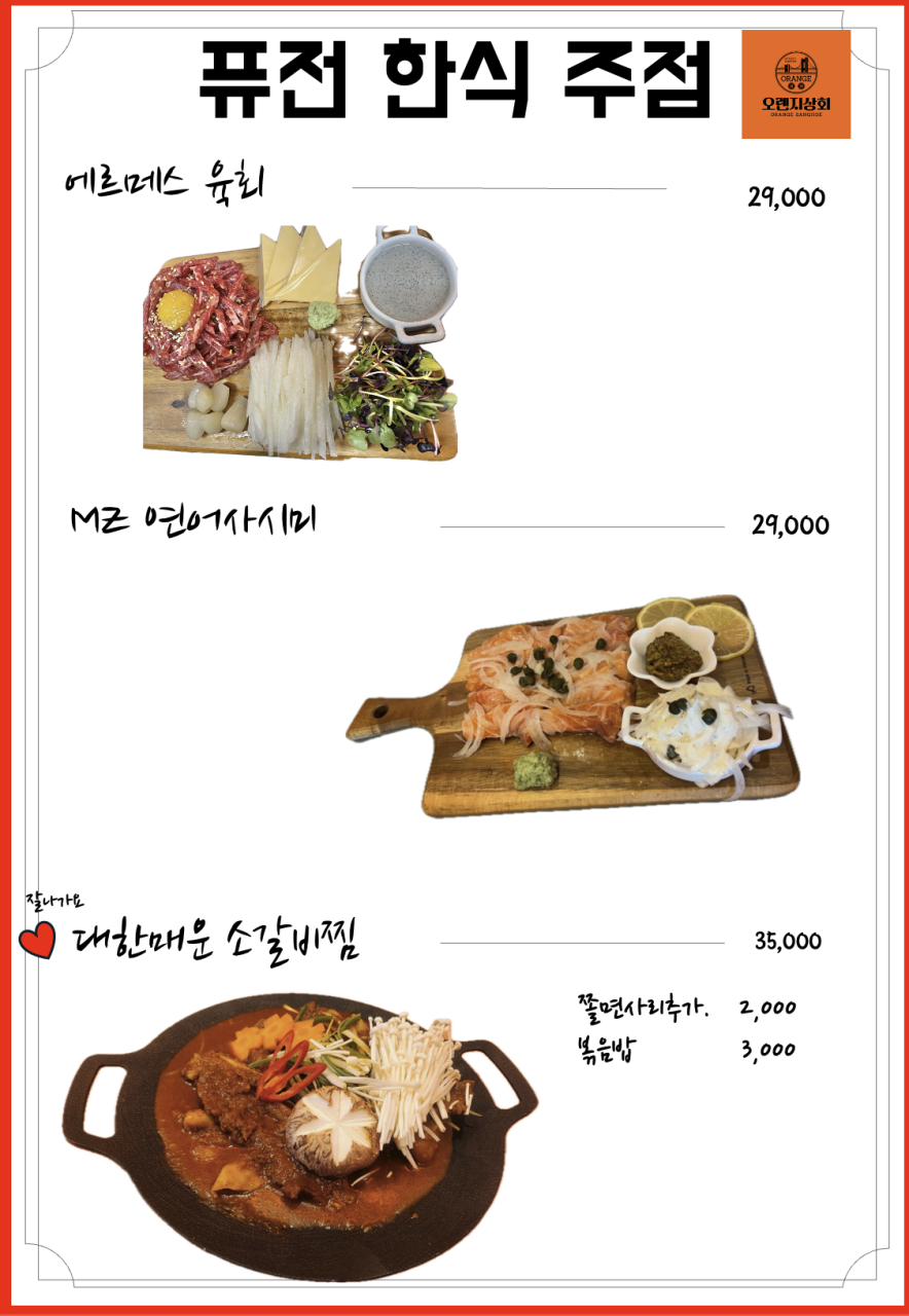 육회상회 이미지