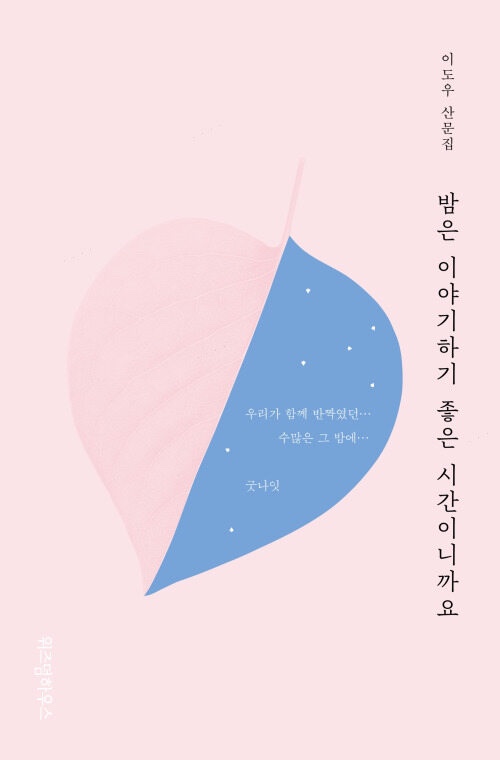 이도우 이미지