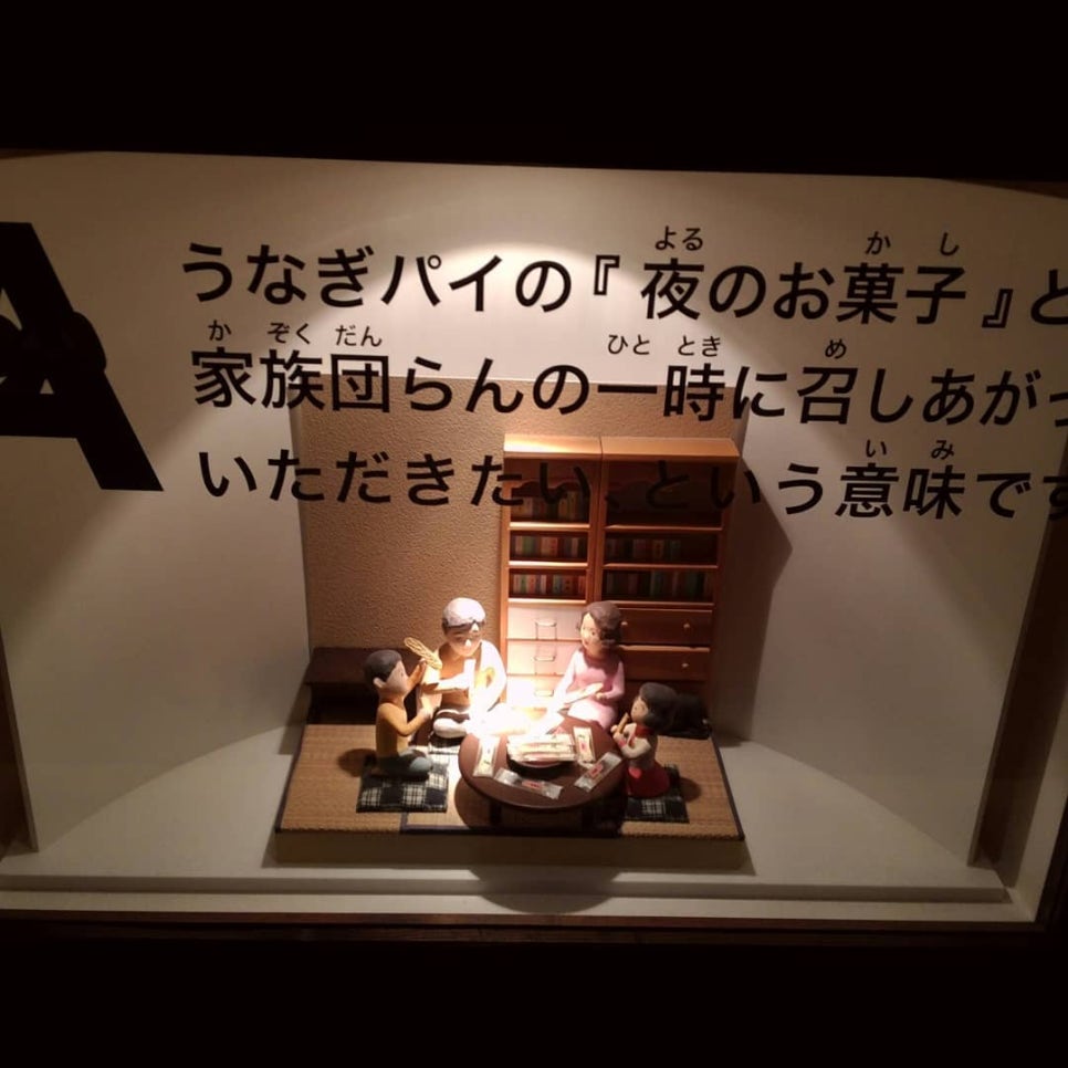 우나기 현 이미지