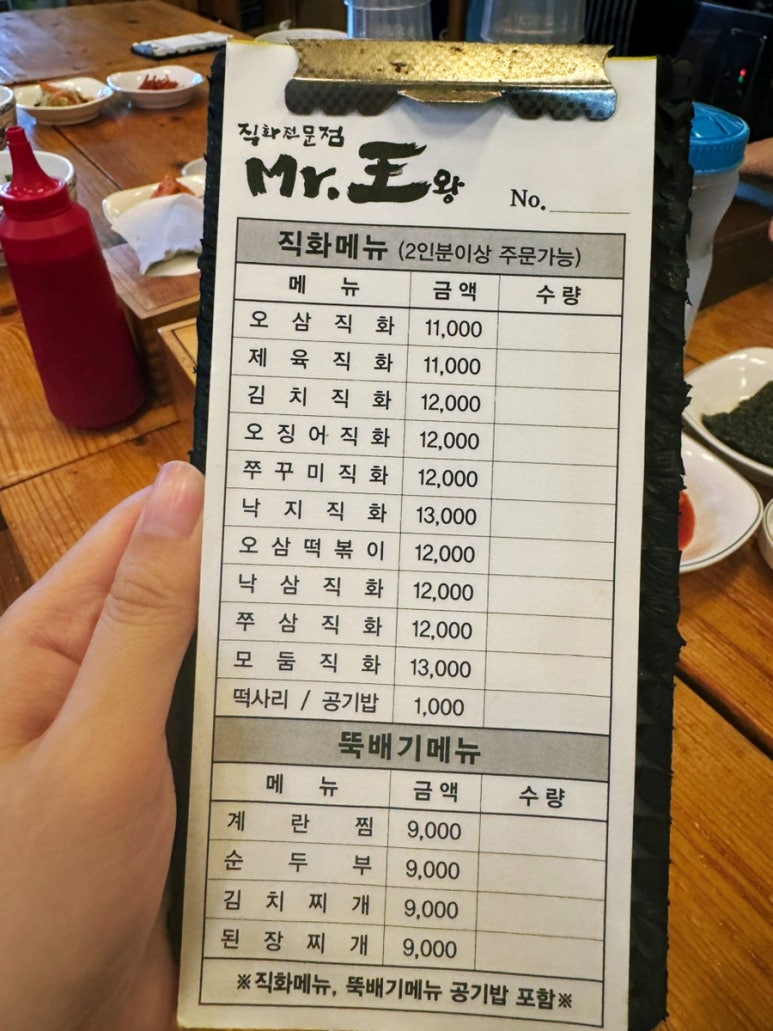 직화미스터왕왕 이미지