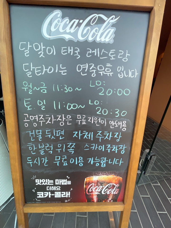 달타이 이미지