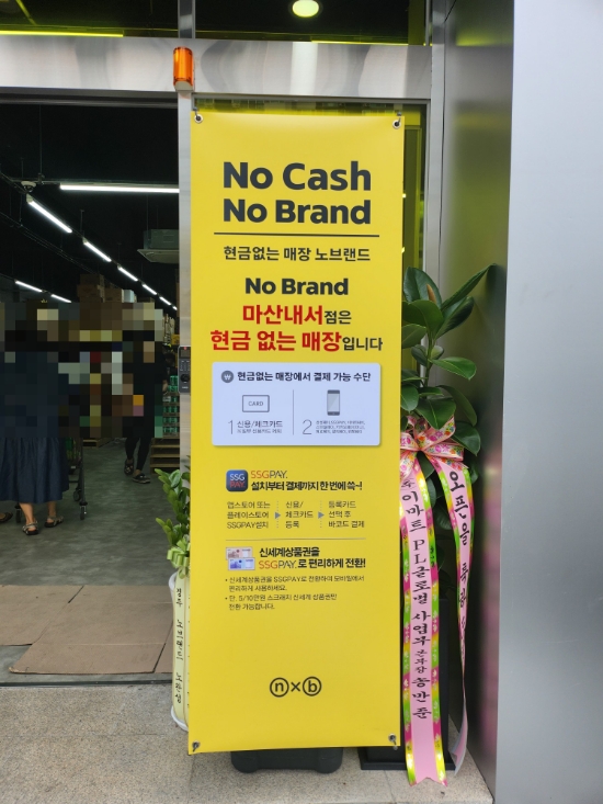 노브랜드 마산내서점 이미지