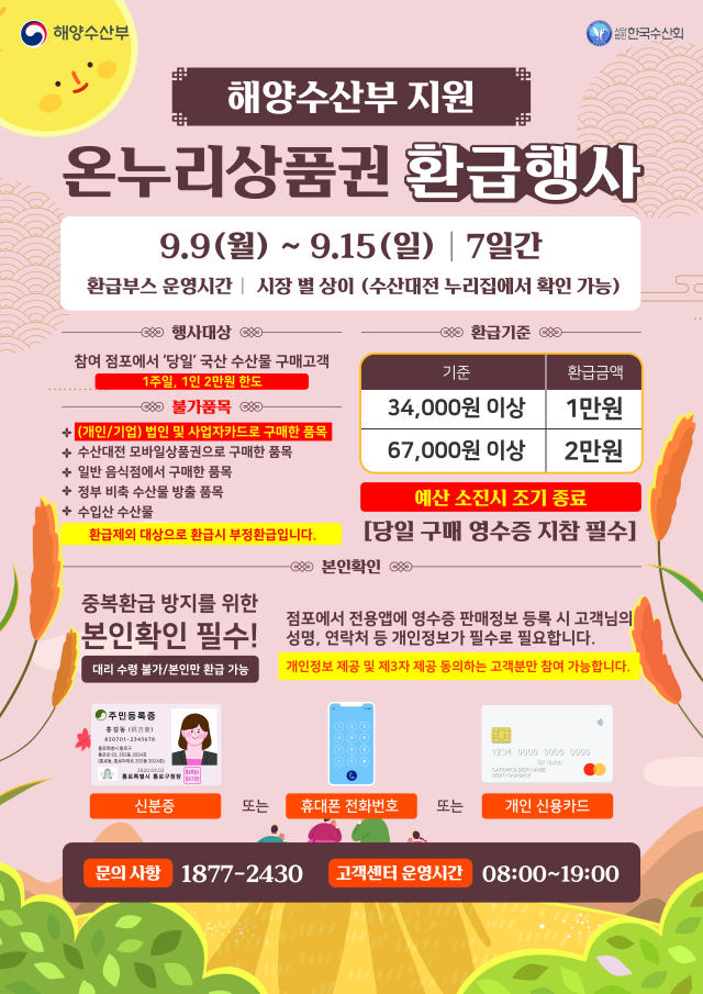 온누리축산 이미지
