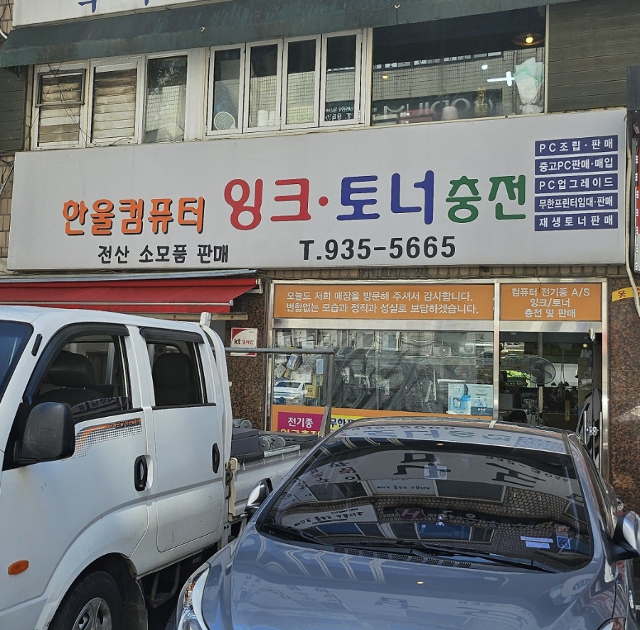 한울잉크 이미지