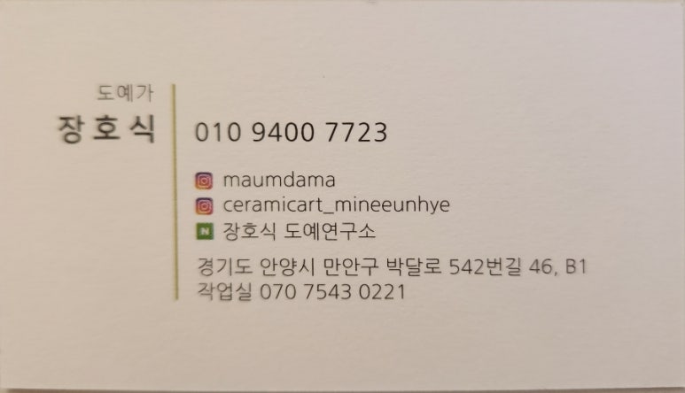 마인은혜도예공방 이미지