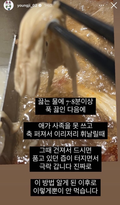 영지튀김 이미지