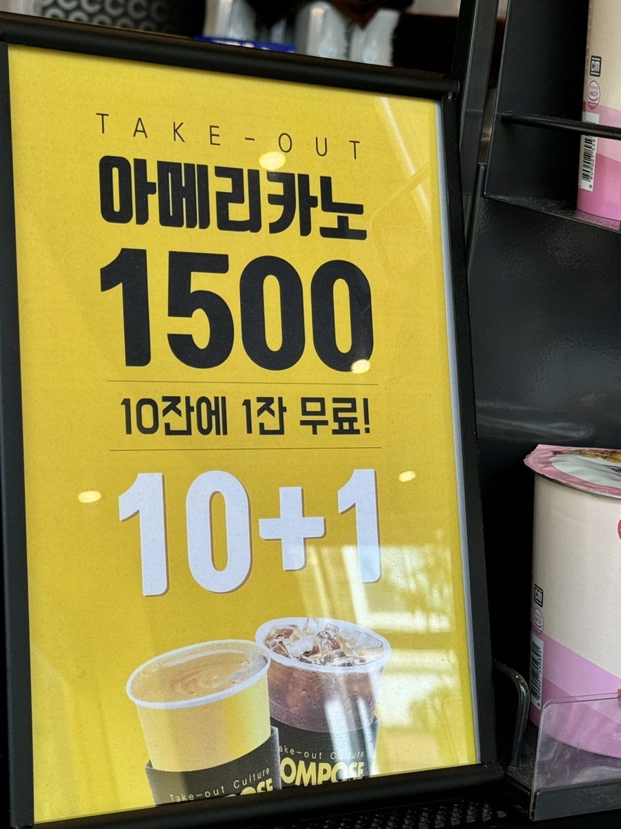 컴포즈커피청주강서점 이미지
