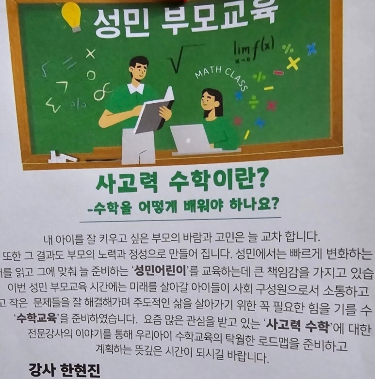 화산성민유치원 이미지