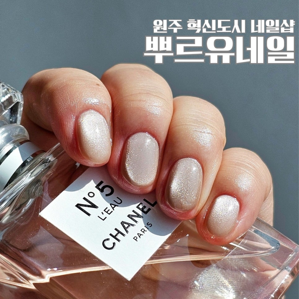 뿌르유네일 이미지