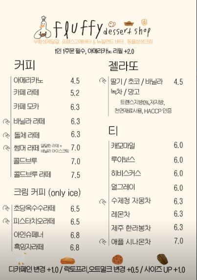 할머니학화호두과자공단점 이미지