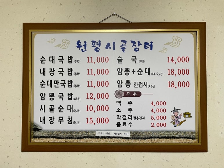 시골장터국밥 이미지