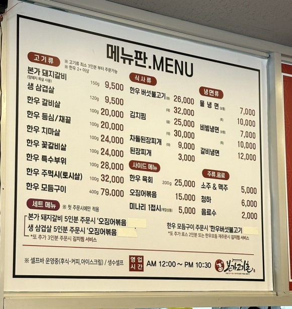 본가고기촌 이미지