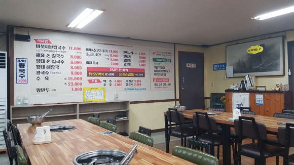 장군해물손칼국수 이미지