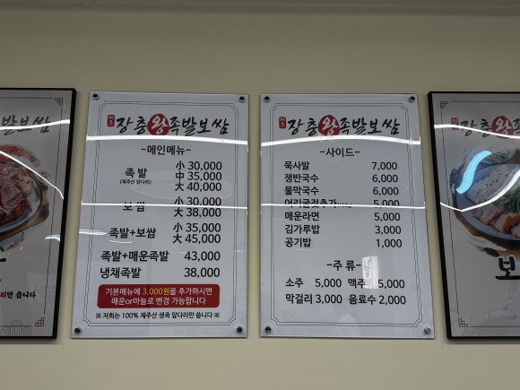 제주장충왕족발 이미지