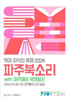 파주북스 이미지