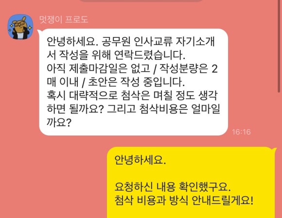 바른인사컨설팅 이미지