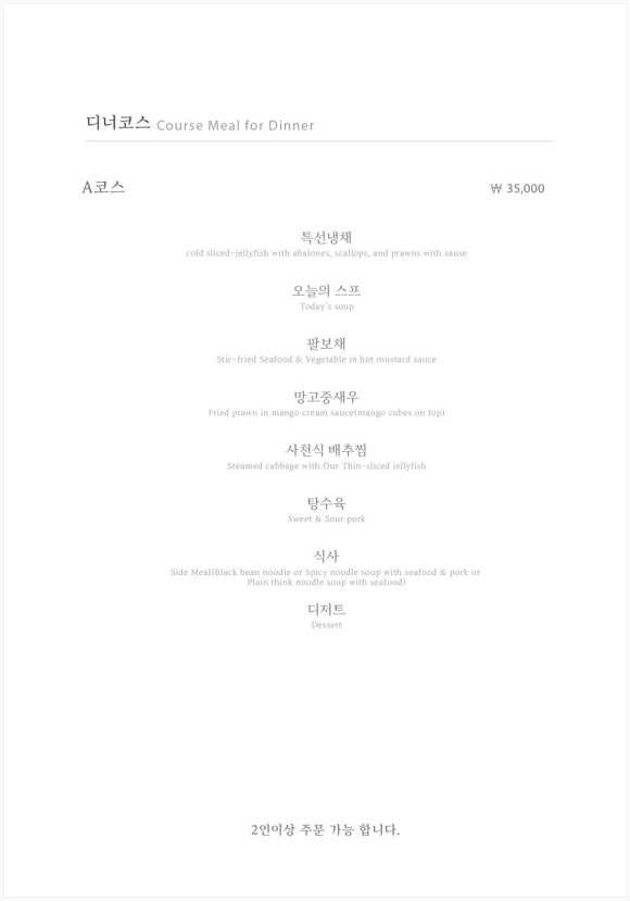 레이중화요리 이미지