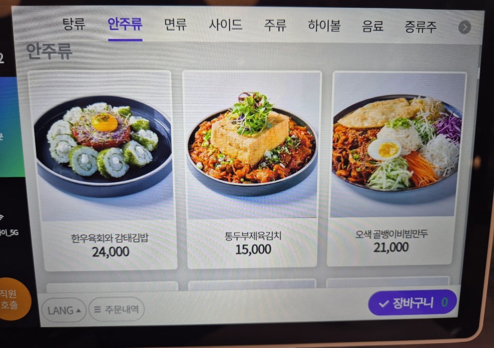 강스주점 이미지