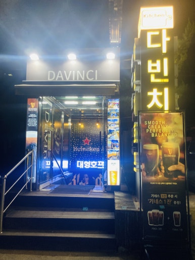 다빈치호프 사진 3