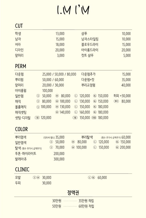 엠미용실 이미지