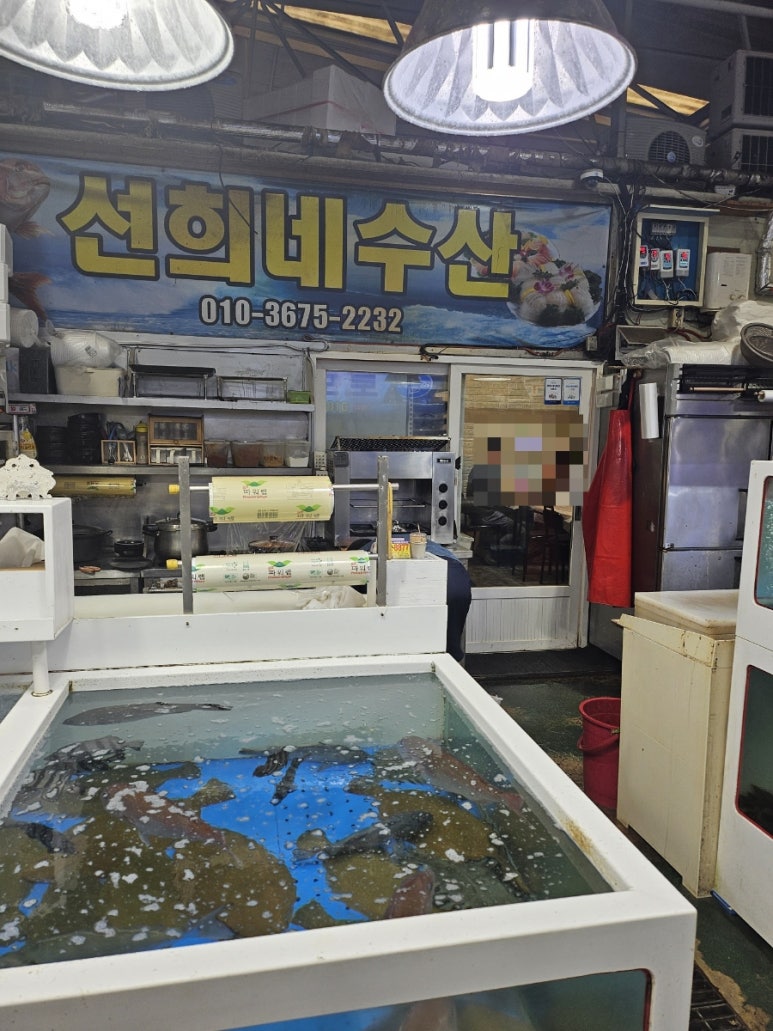 선희네수산 이미지