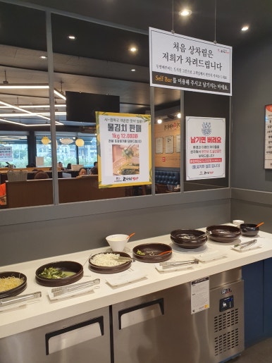 한상차림코다리명가물왕점 이미지
