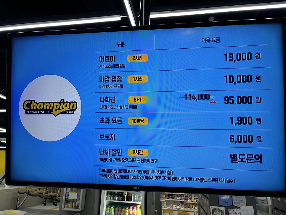 신세계아울렛파주점챔피언 이미지