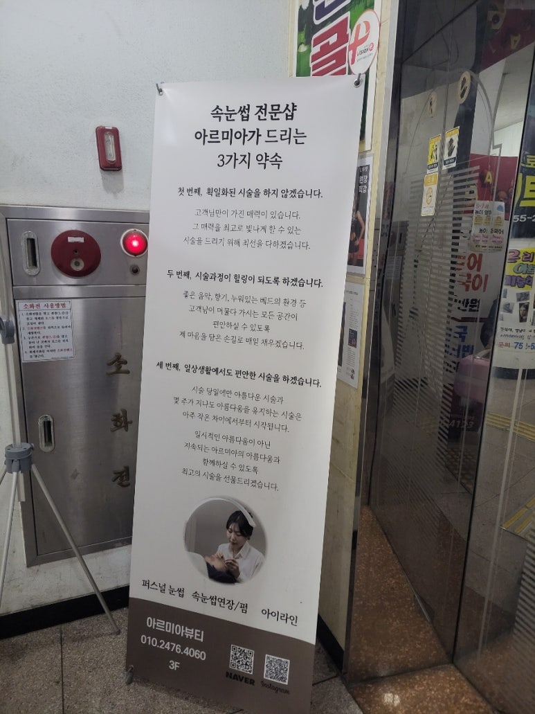 아르미아 뷰티 이미지