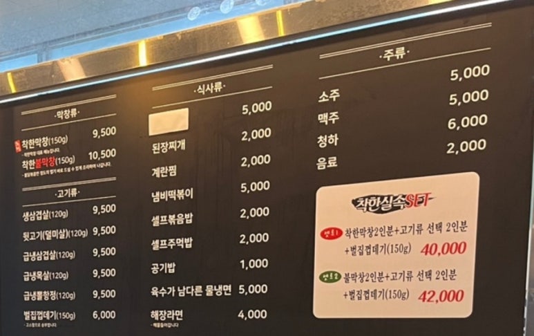 착한막창 중산점 이미지
